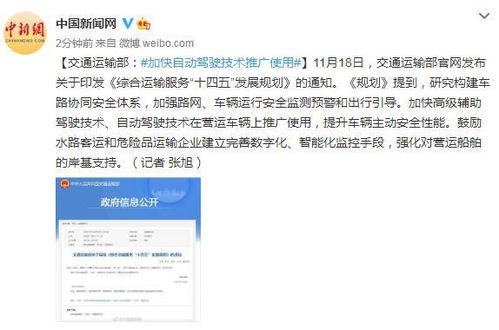 自動駕駛技術(shù)賦能交通運輸新變革 計算機系統(tǒng)服務(wù)的核心驅(qū)動