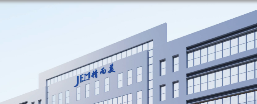 精而美攜手遠大方略啟動《工廠規(guī)劃》咨詢項目，驅動3C數(shù)碼行業(yè)智造升級
